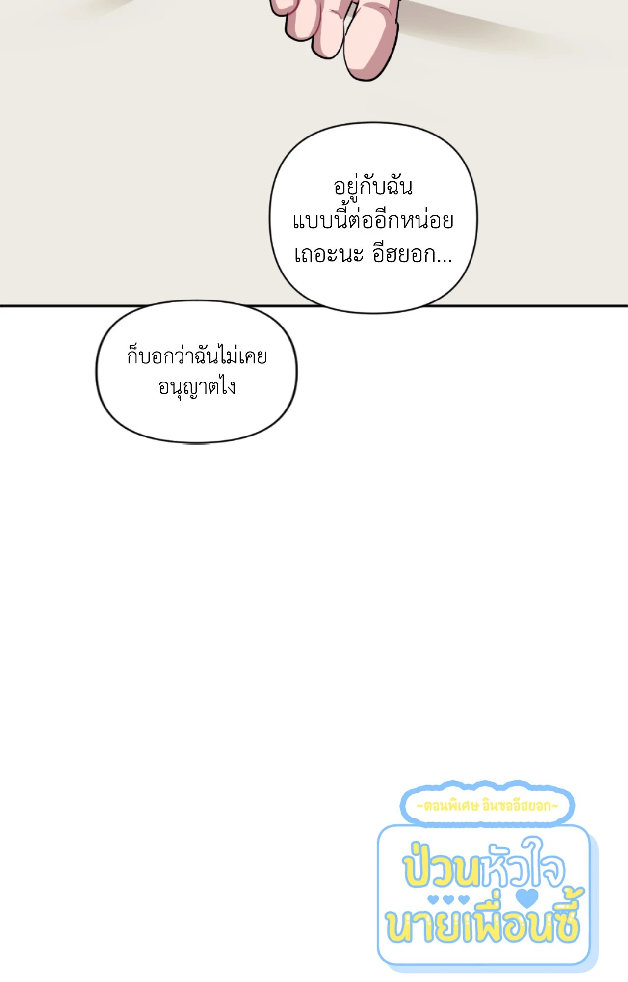 หน้า 88