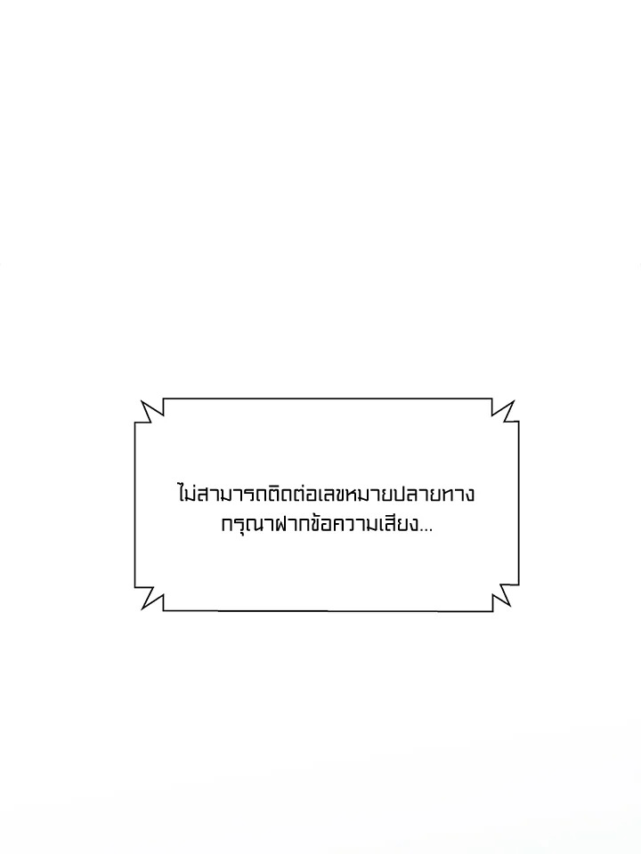 พฤติกรรมเลวร้าย | A Villain's Circumstances ตอนที่ 33 - รูปที่ 2