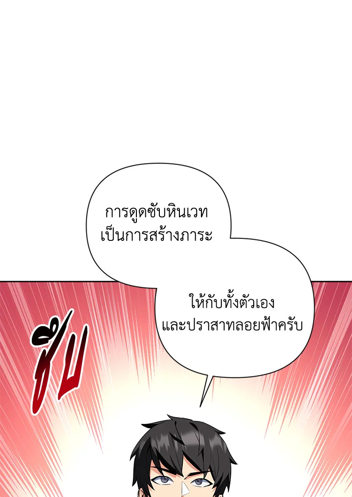 Solo Login ตอนที่ 185 - รูปที่ 2