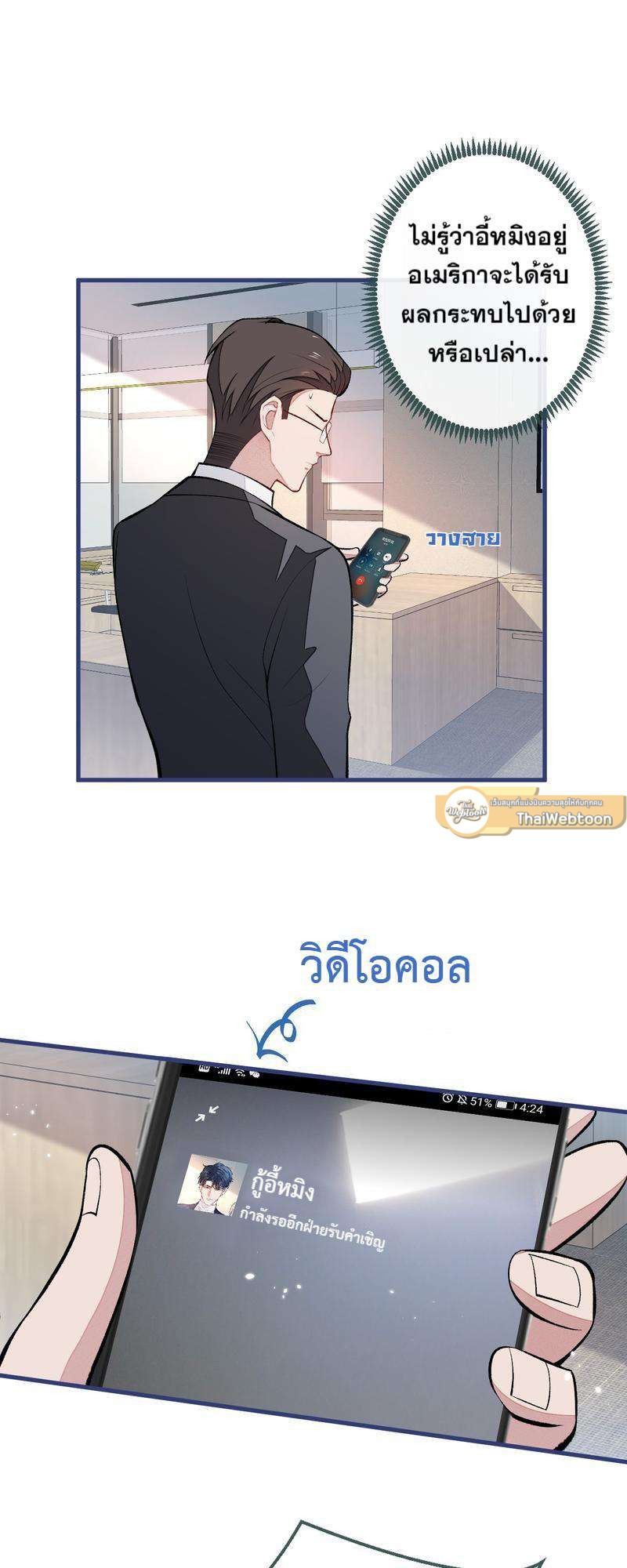 หน้า 29