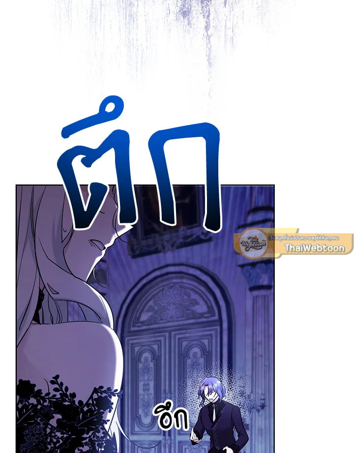 เมื่อพี่สาวต้องเลี้ยงน้องสาวให้เป็นเด็กดี ตอนที่ 62 - รูปที่ 2