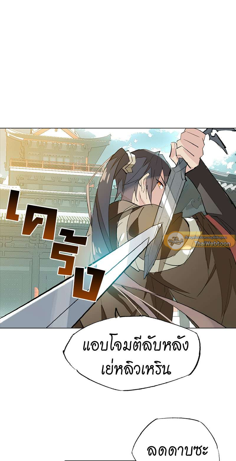 กระบี่แห่งห้วงอารมณ์ ตอนที่ 4 - รูปที่ 2