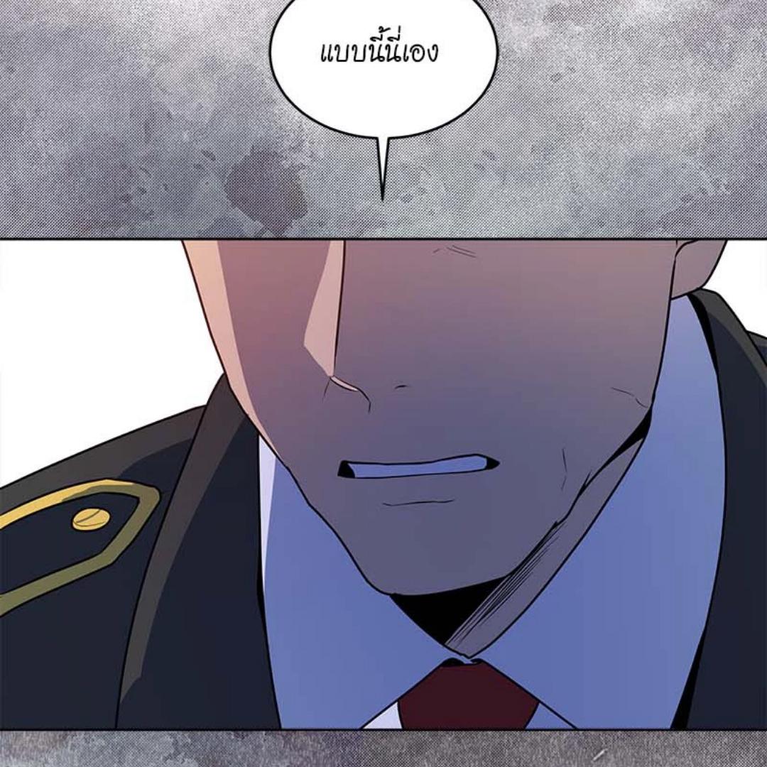 PASSION | แพชชัน (+R) ตอนที่ 67 - รูปที่ 2