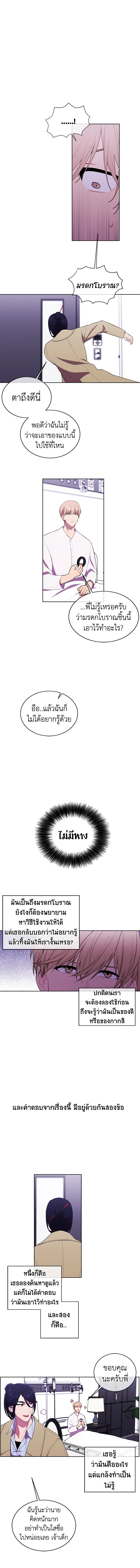เมื่อผมเป็นอันธพาลลุยเดี่ยวในนิยาย | Trapped in a Webnovel as a Good for Nothing ตอนที่ 47 - รูปที่ 2