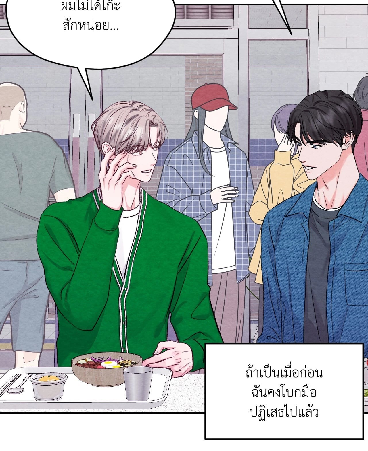 หน้า 54