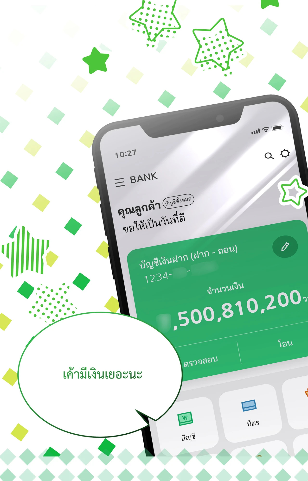 หน้า 74