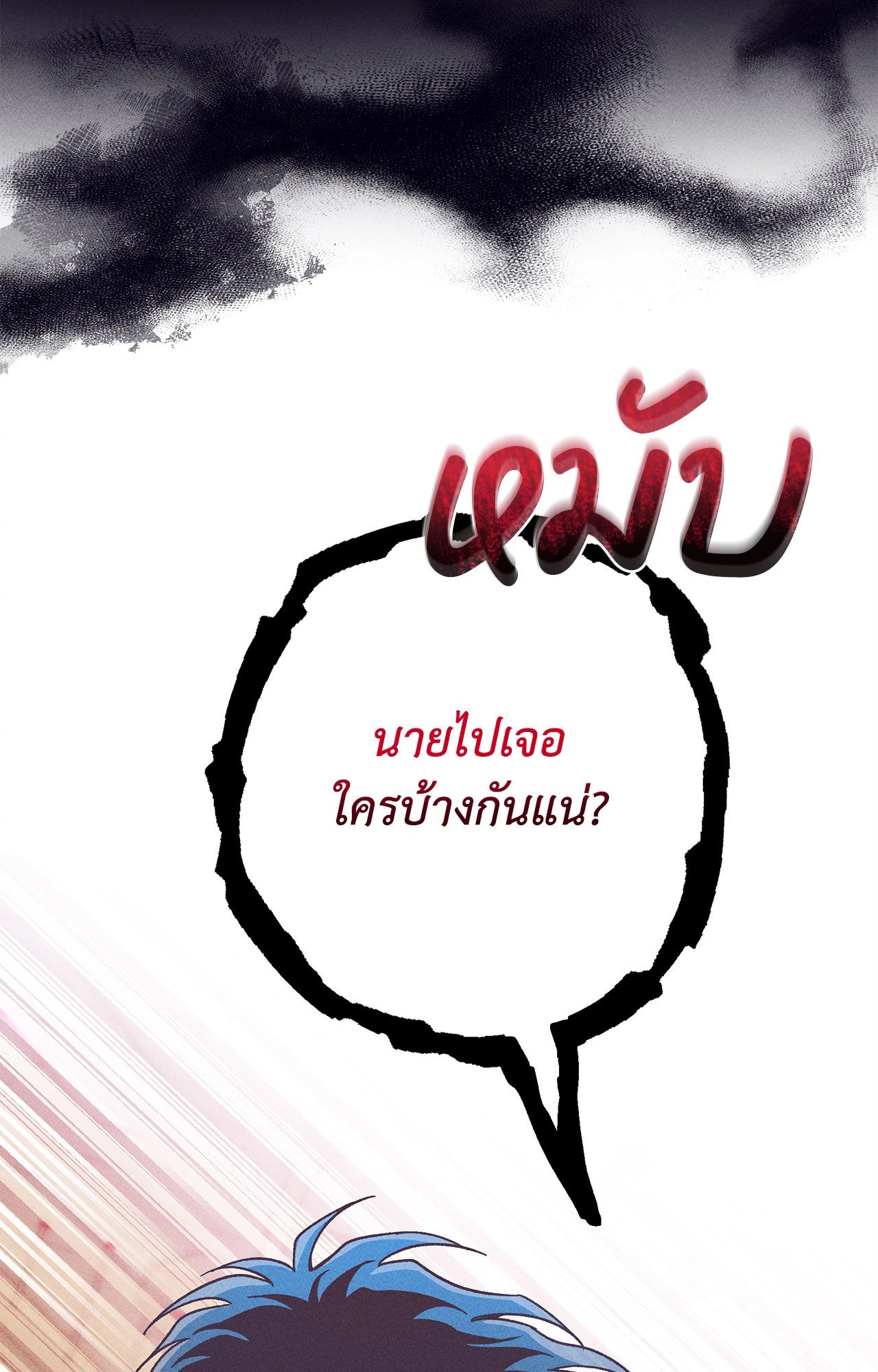 หน้า 84