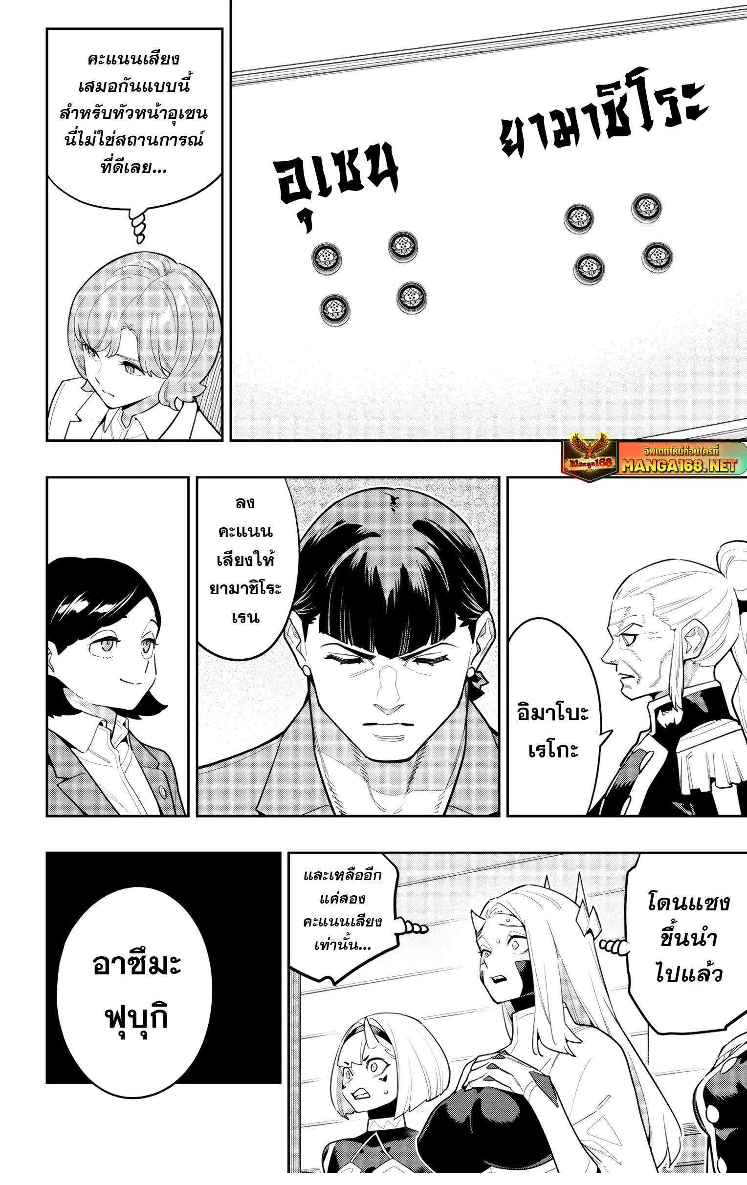 Mato Seihei no Slave สุดยอดทาสแห่งหน่วยพิฆาตมาร ตอนที่ 149 - รูปที่ 2