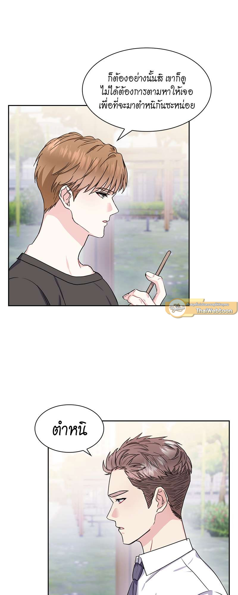 ท้องฟ้าของผม สีวานิลลาโซดา | Vanilla Soda Sky ตอนที่ 22 - รูปที่ 2