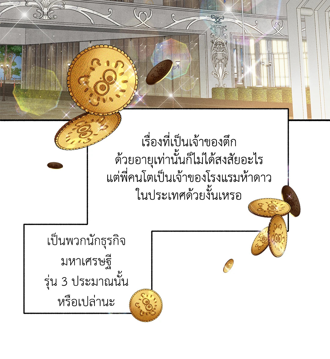 หน้า 55