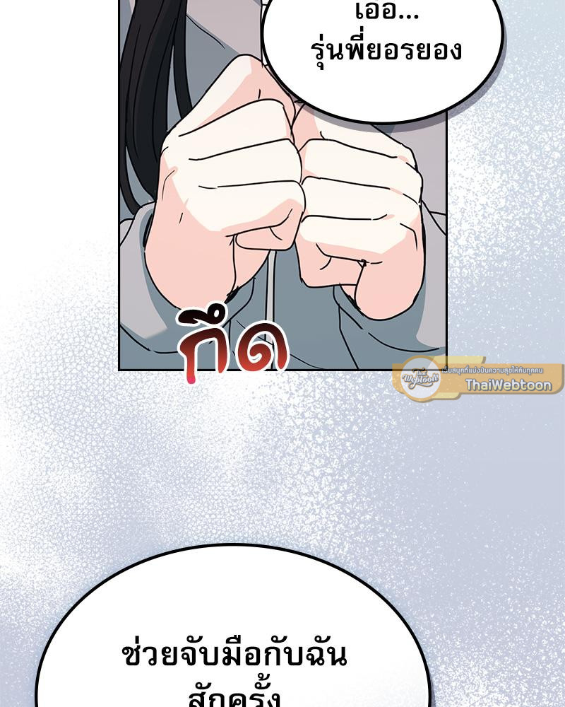 ลุ้นหัวใจยัยตัวประกอบ | My Life as an Internet Novel ตอนที่ 242 - รูปที่ 2