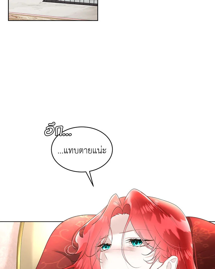 เมื่อฉันต้องดูแลพระเอกชั่วคราว | Babysitting the Male Lead ตอนที่ 32 - รูปที่ 2