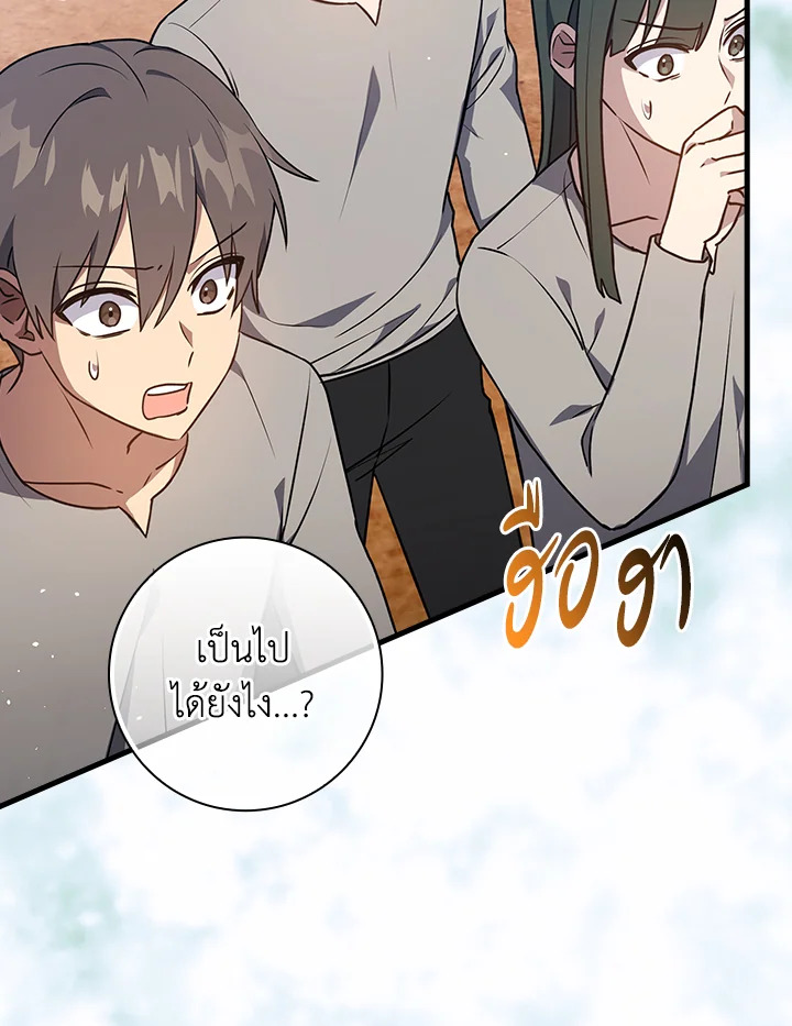 ชีวิตใหม่ของนักฆ่าคือจอมดาบอัจฉริยะ ตอนที่ 13 - รูปที่ 2