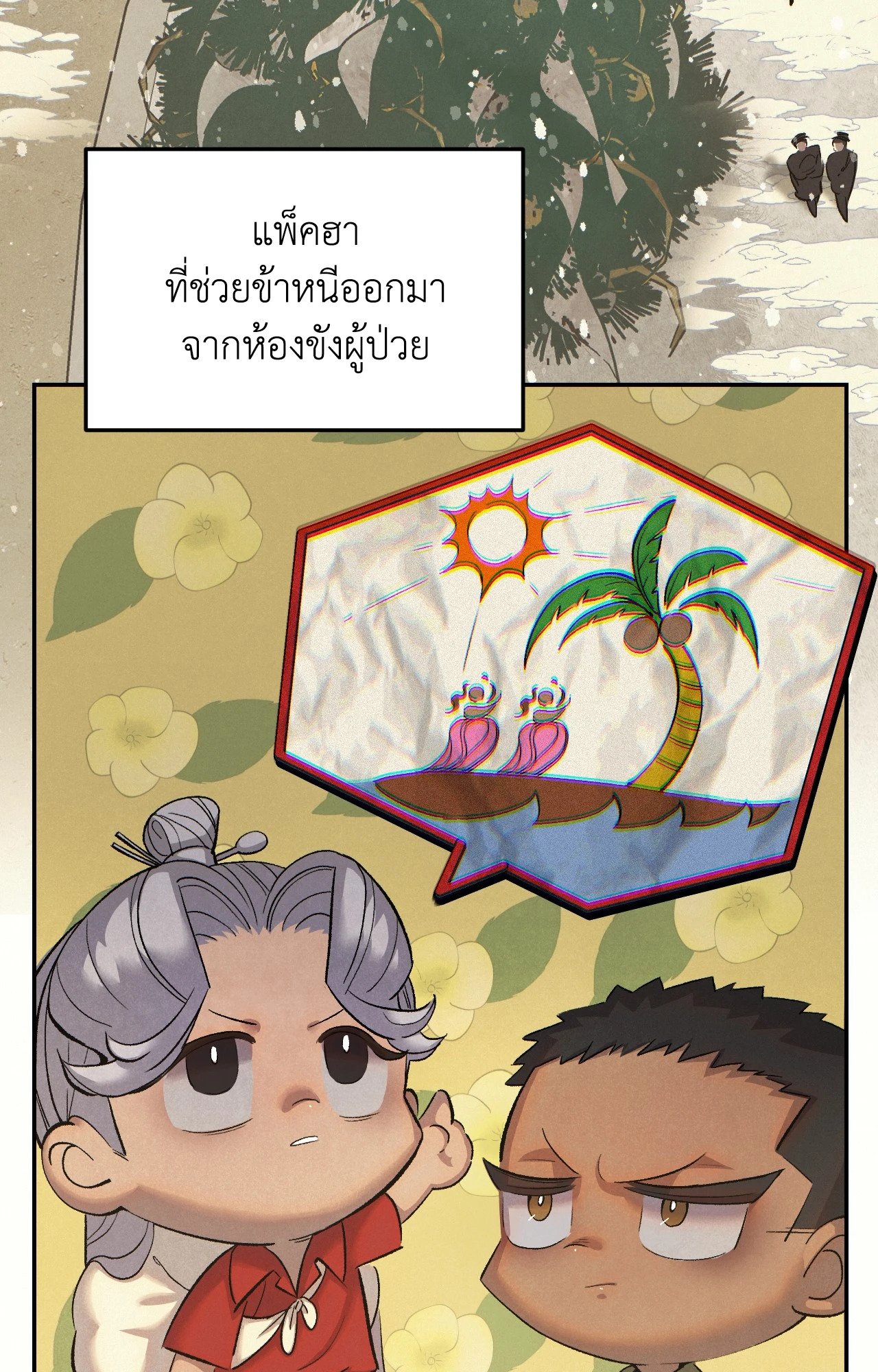 หน้า 54