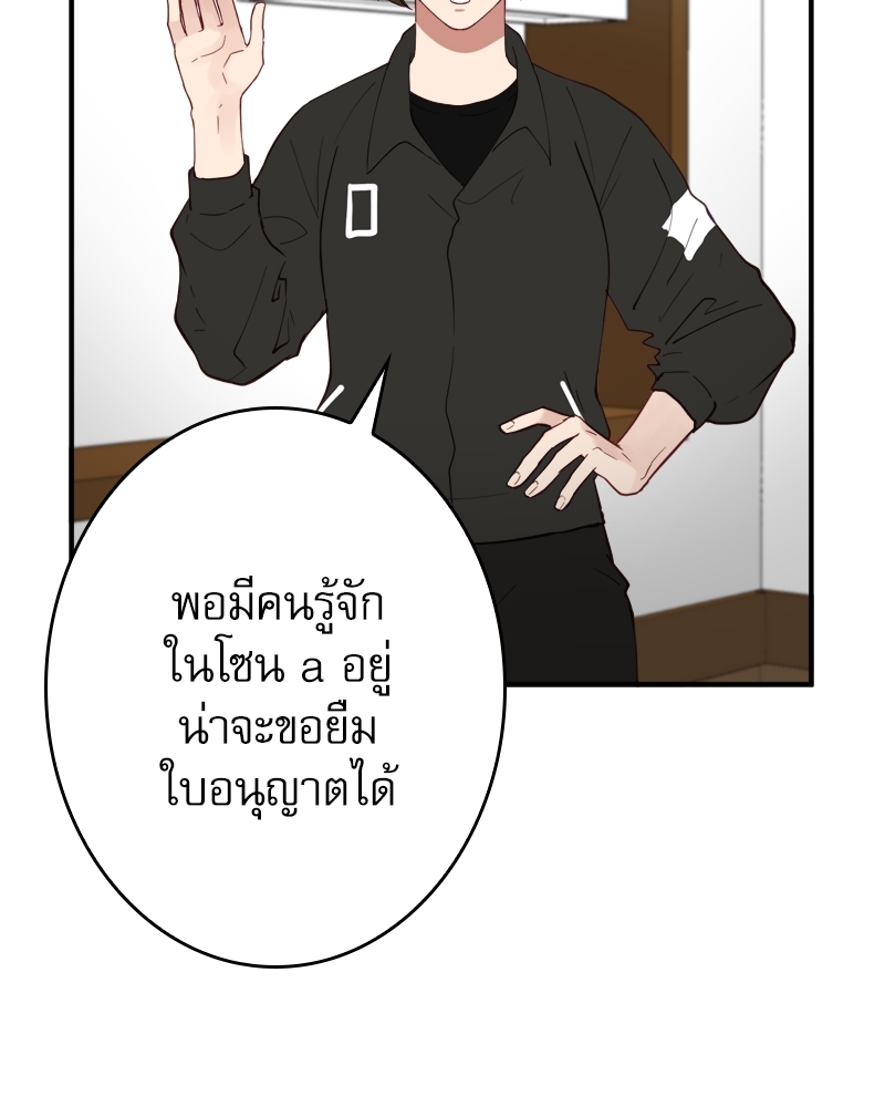 Creatures in the Mist ตอนที่ 16 - รูปที่ 2