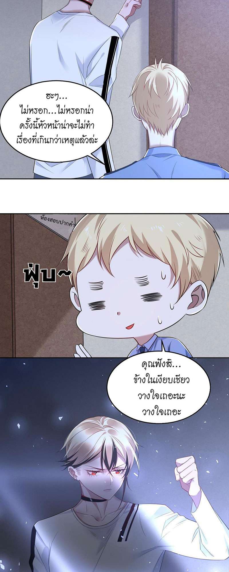 หน้า 8