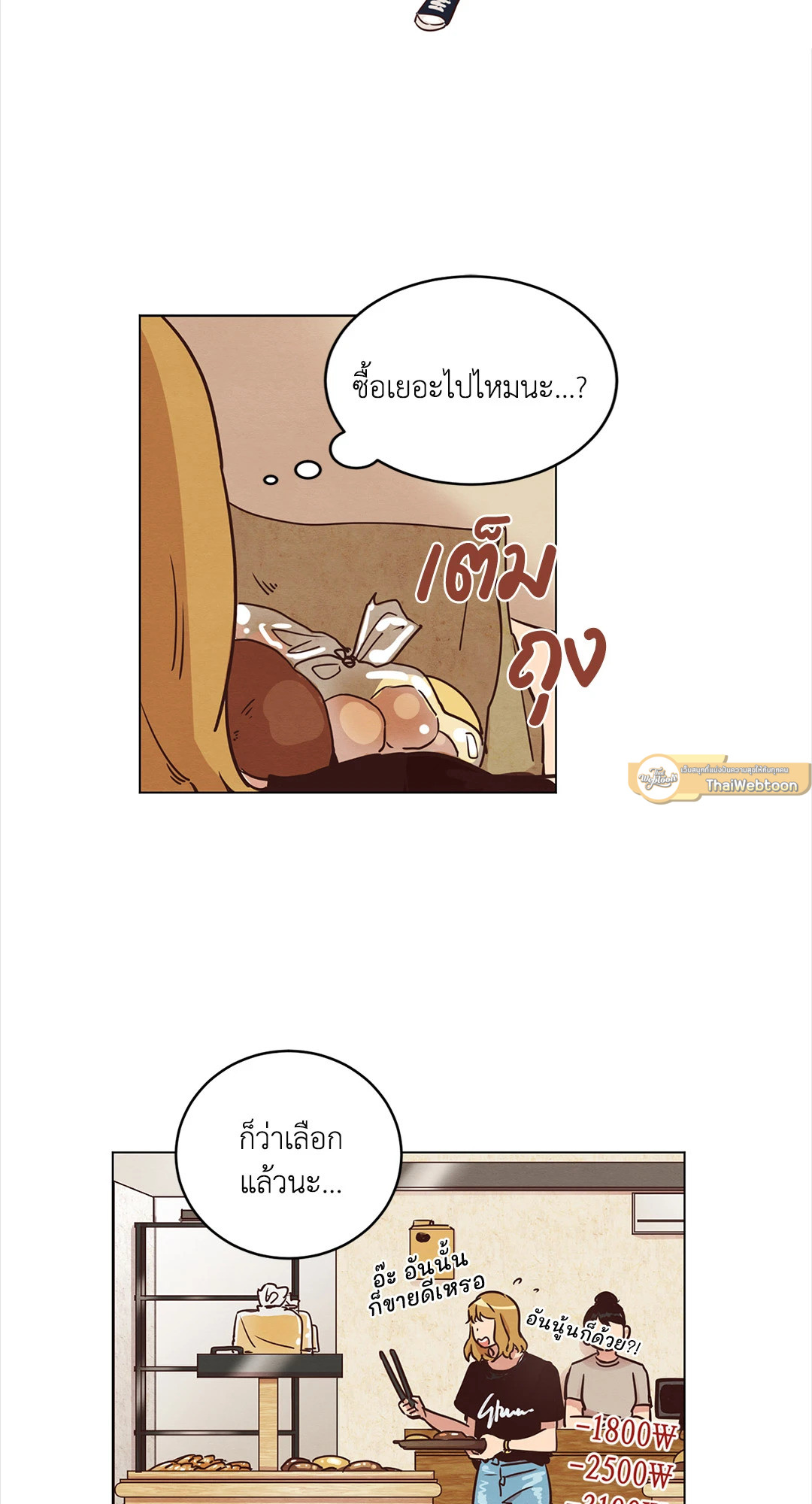 Come to My House! (GL) ตอนที่ 16 - รูปที่ 2