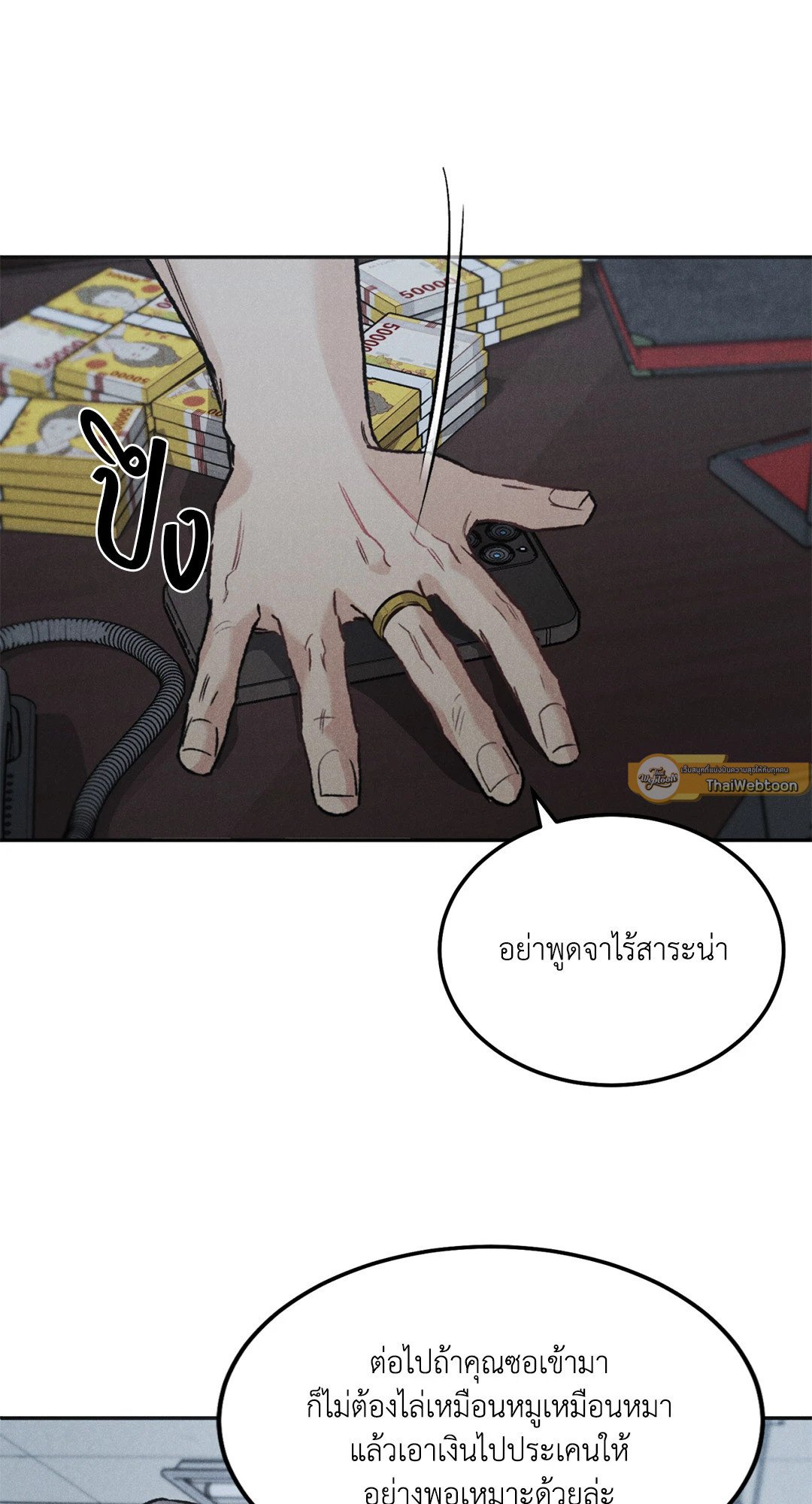 Limited Run ตอนที่ 13 - รูปที่ 2