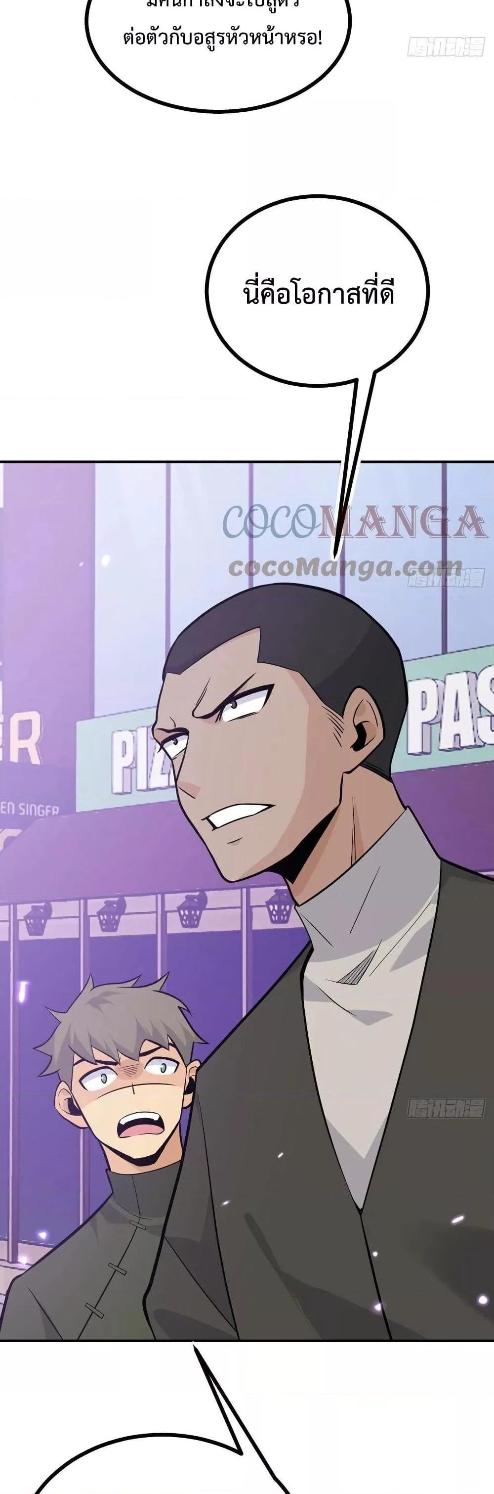 After Signing In For 30 Days, I Can Annihilate Stars หลังจากมีระบบ 30 วัน ผมสามารถทำลายดวงดาวได้ด้วยหมัดเดียว ตอนที่ 14 - รูปที่ 2