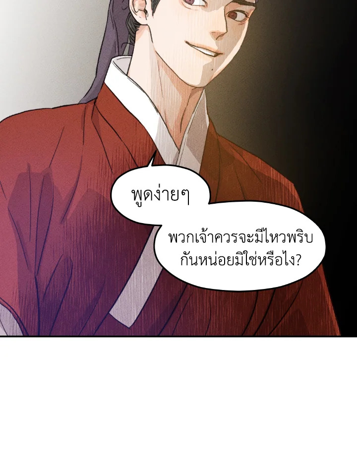 หน้า 101