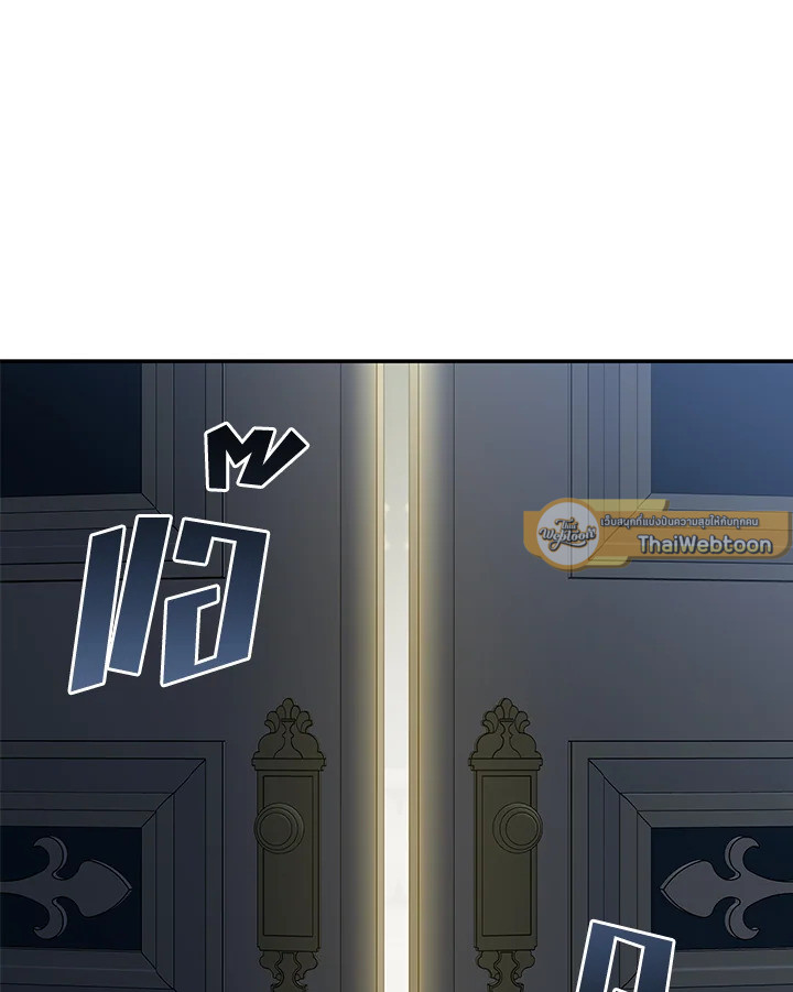 ชีวิตที่สองของนางร้าย | The Villainess Lives Twice ตอนที่ 197 - รูปที่ 2