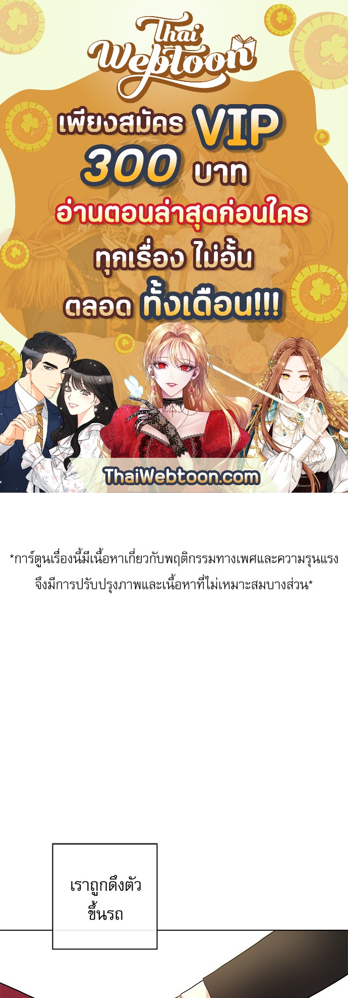 Red Candy ปฏิบัติการชิงหัวใจ ตอนที่ 49 - รูปที่ 1