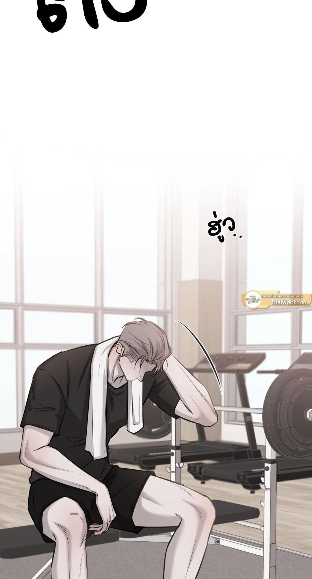 Between Fate and Fortune ตอนที่ 65 - รูปที่ 2