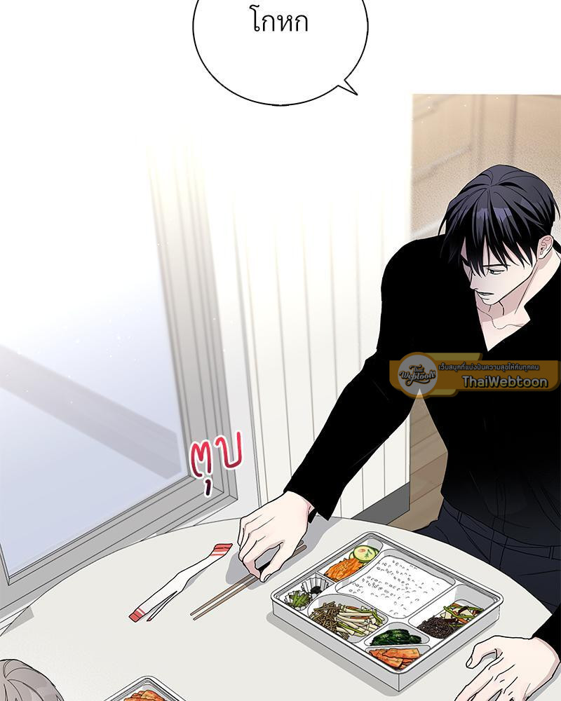 เพลิงร้อนผลาญรัก | Blaze Out ตอนที่ 31 - รูปที่ 2