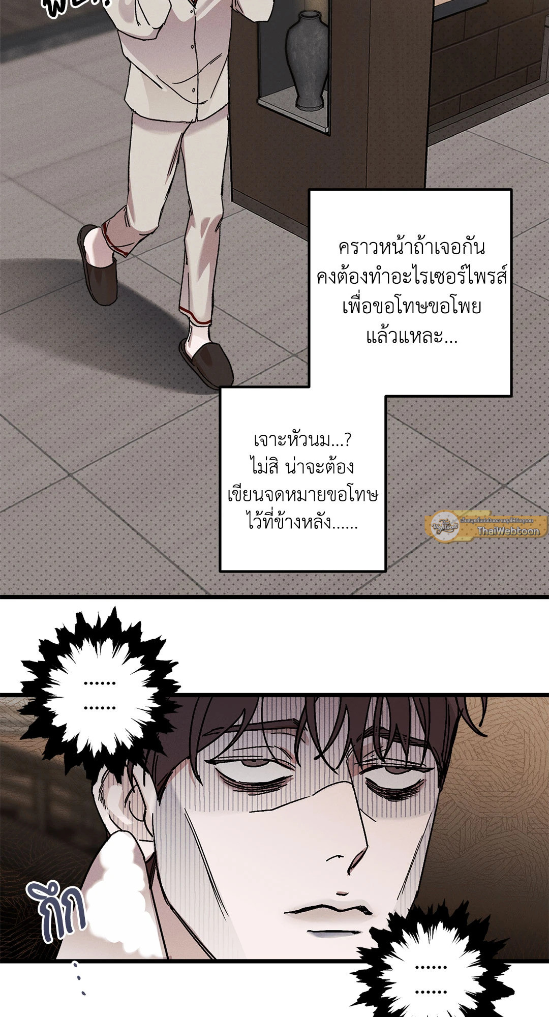หน้า 23