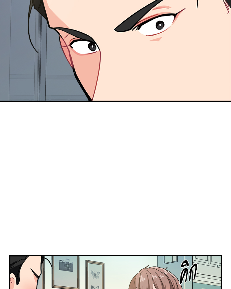 เมื่อผมต้องรับบทพระเอกตัวร้าย | Survive! Gwang Gong! ตอนที่ 5 - รูปที่ 2