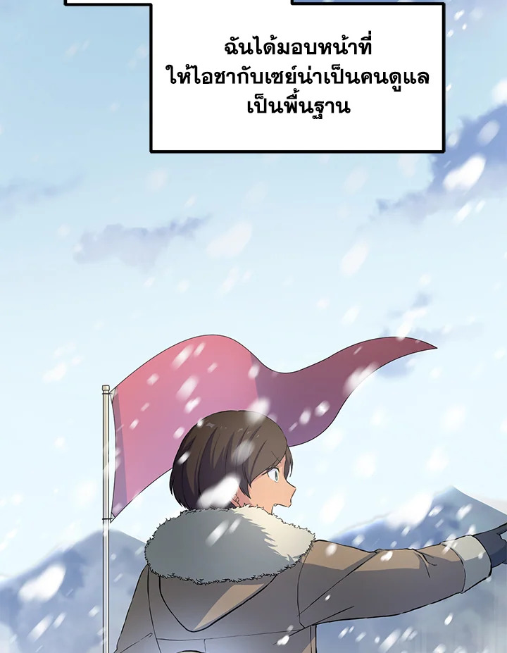 ชีวิตหวานหมูของมือโปรกลับชาติมาเกิด | The Sweet Life of a Reincarnation Pro ตอนที่ 29 - รูปที่ 2