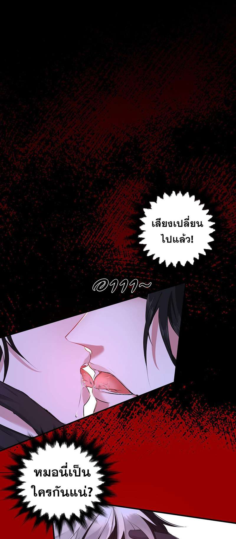 สืบรักอสูรร้าย | A Wicked Beast ตอนที่ 29 - รูปที่ 2