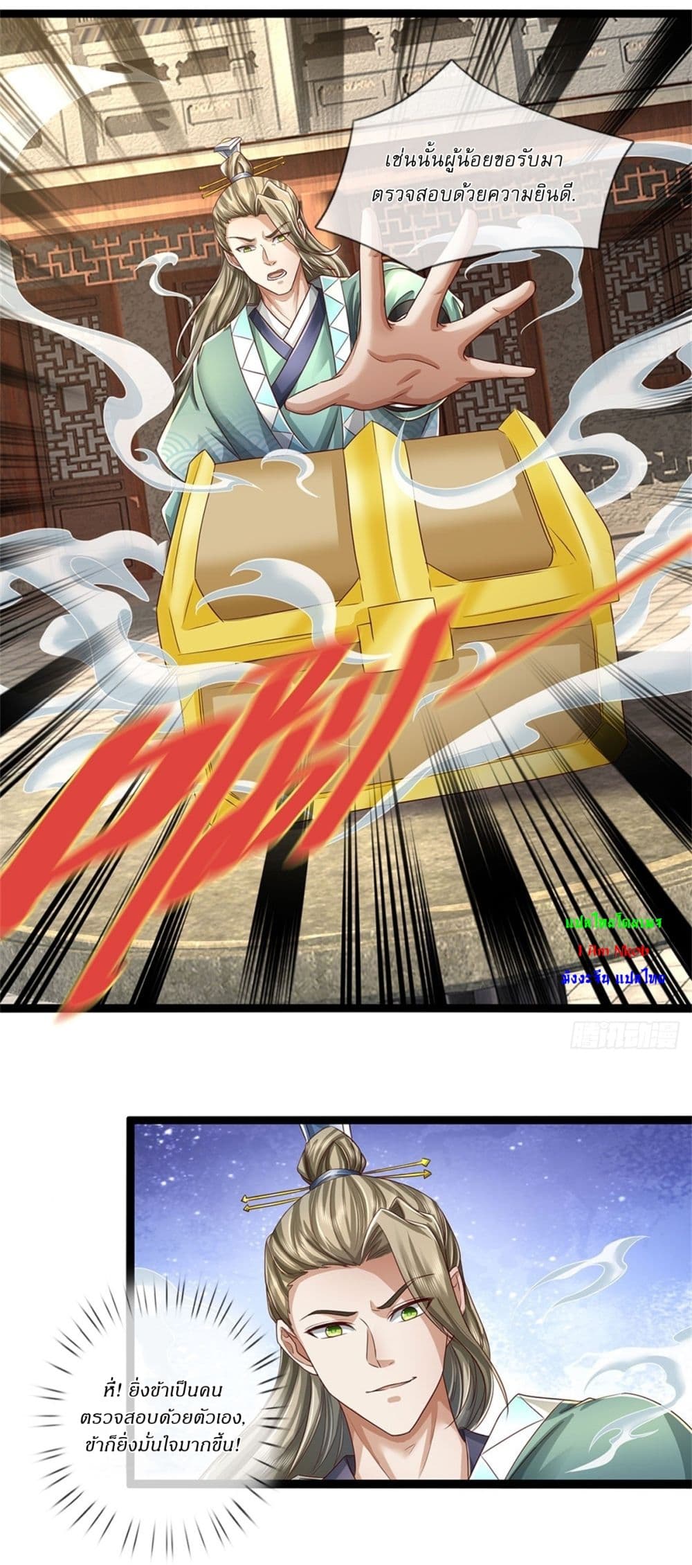 I Can Change the Timeline of Everything เกิดใหม่ในต่างโลกพร้อมระบบโกงเวลาสุดเกรียน ตอนที่ 80 - รูปที่ 2