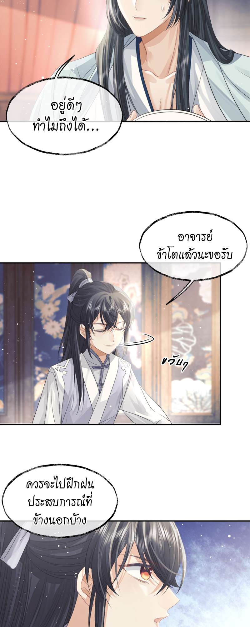 หน้า 24