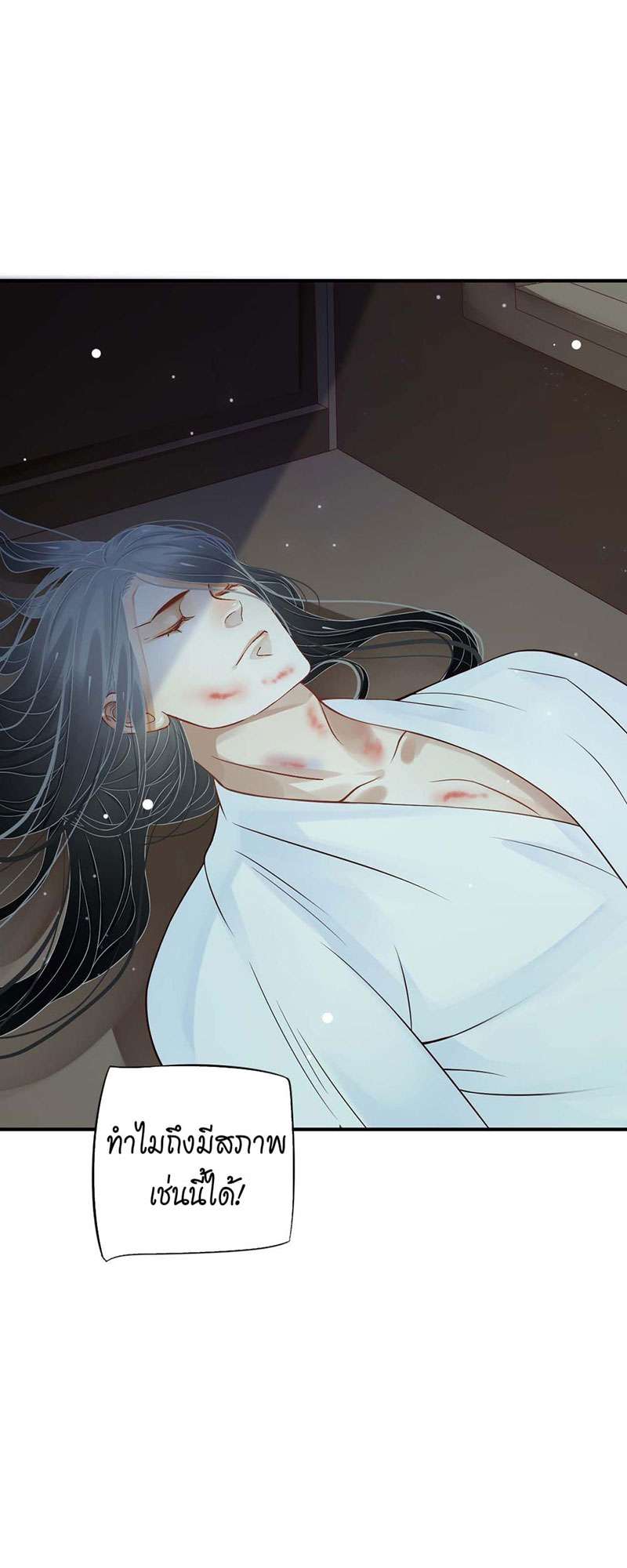 บทตัวร้ายช่างยากนัก | To Be or Not to Be ตอนที่ 46 - รูปที่ 2