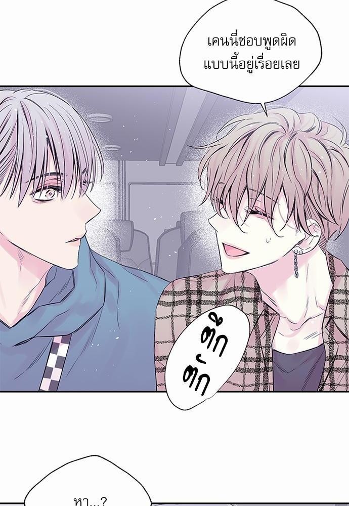 คนนี้ไงผู้จัดการหัวใจของผม | In My Closet ตอนที่ 20 - รูปที่ 2