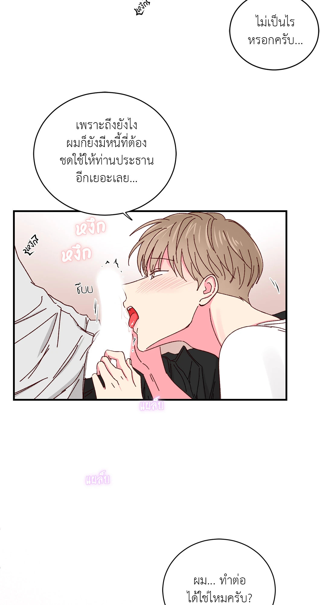หน้า 52