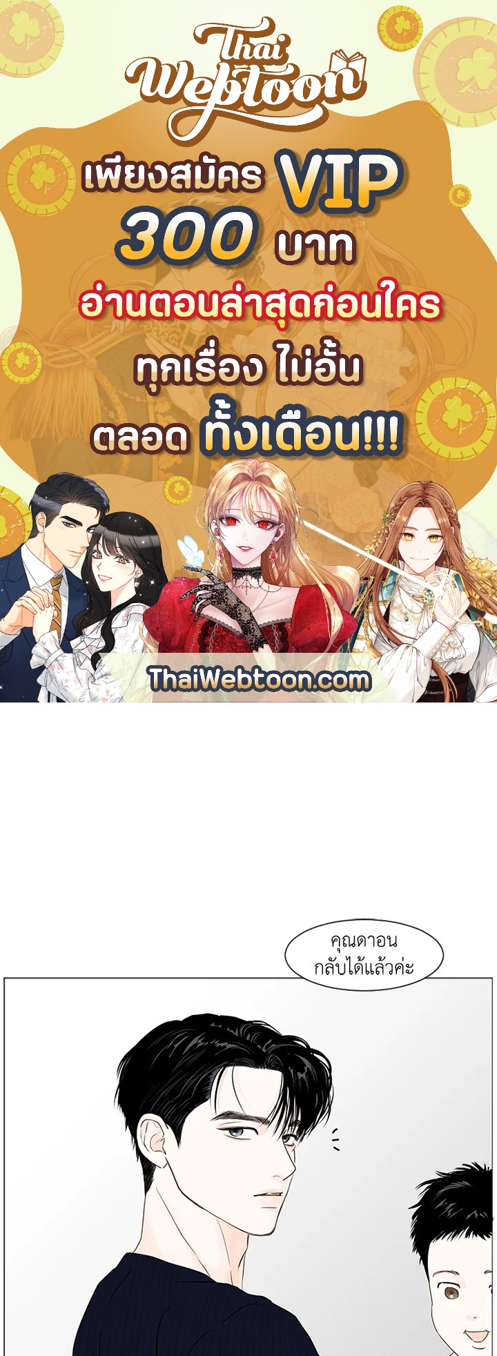 สัมพันธ์ลับซ่อนรัก | Secret Relationship ตอนที่ 47 - รูปที่ 1