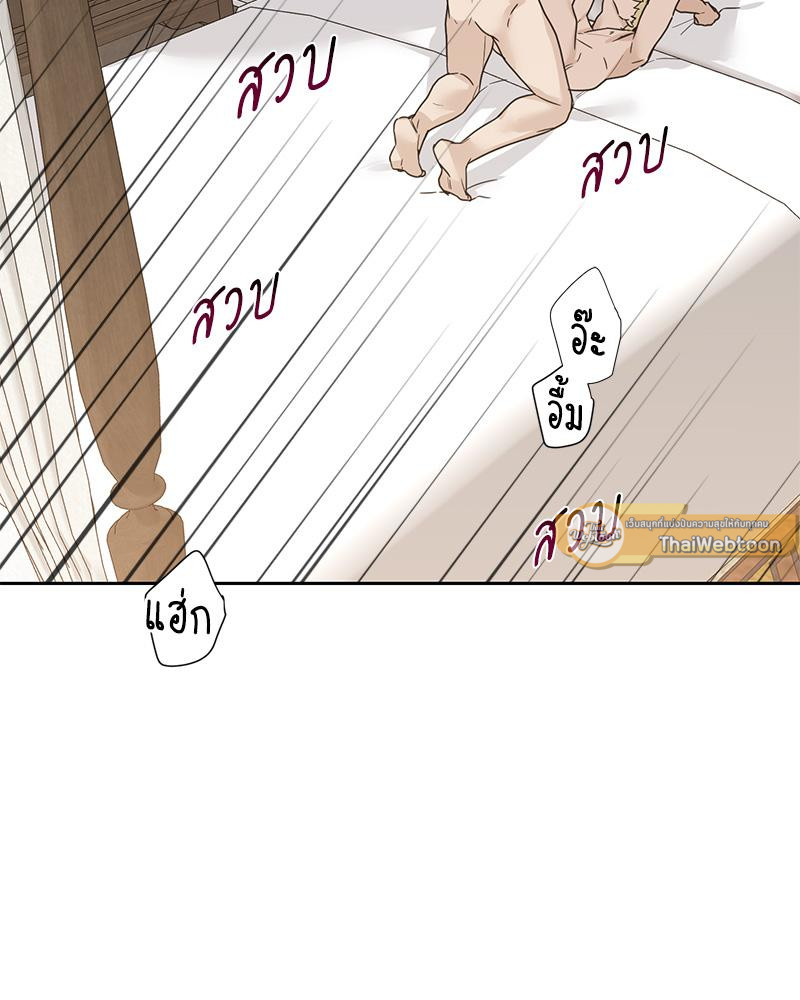 Into the Rose Garden ตอนที่ 54 - รูปที่ 2