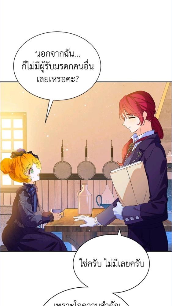 ฉันคือผู้รับมรดกของตระกูลวายร้าย|I Am the Heiress of the Villain Family ตอนที่ 2 - รูปที่ 2