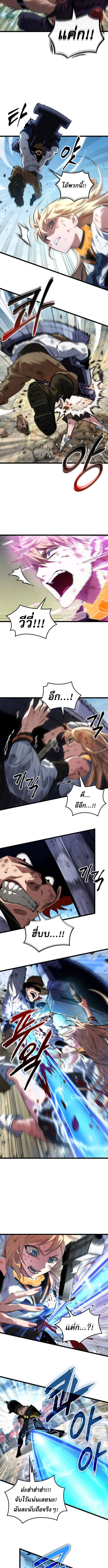 Light of Arad: Forerunner ก้าวแรกสู่แสงแห่งอาราด ตอนที่ 61 - รูปที่ 2