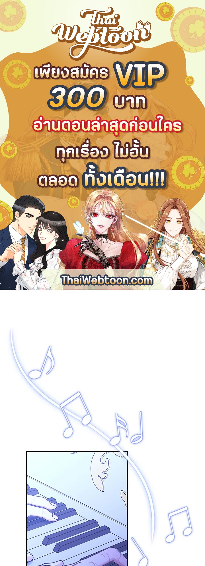 ฉันจะดูแลคุณพระเอกเองค่ะ ตอนที่ 38 - รูปที่ 1