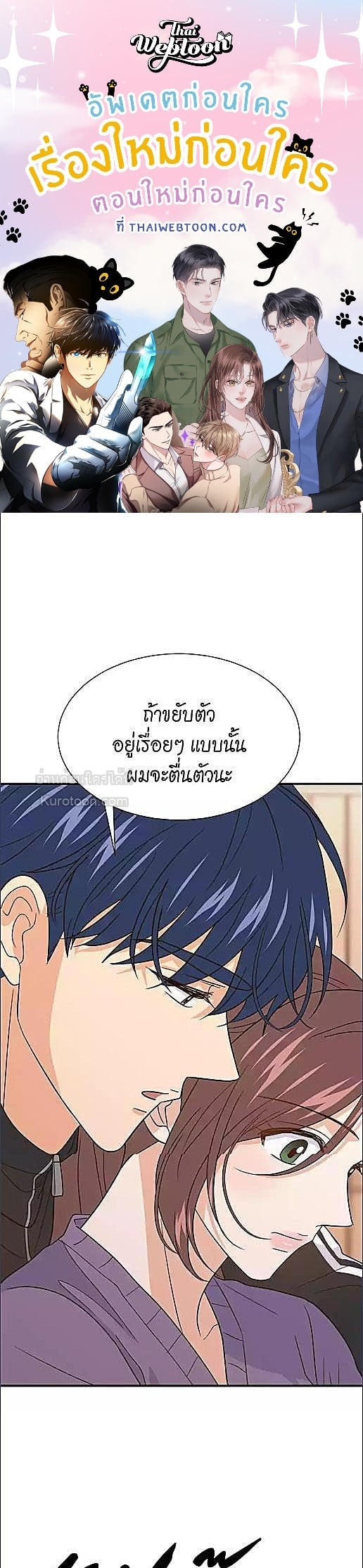 นักเรียนของฉันอายุ 33 ปี เป็นซีอีโอ | Back to School Boss ตอนที่ 31 - รูปที่ 1