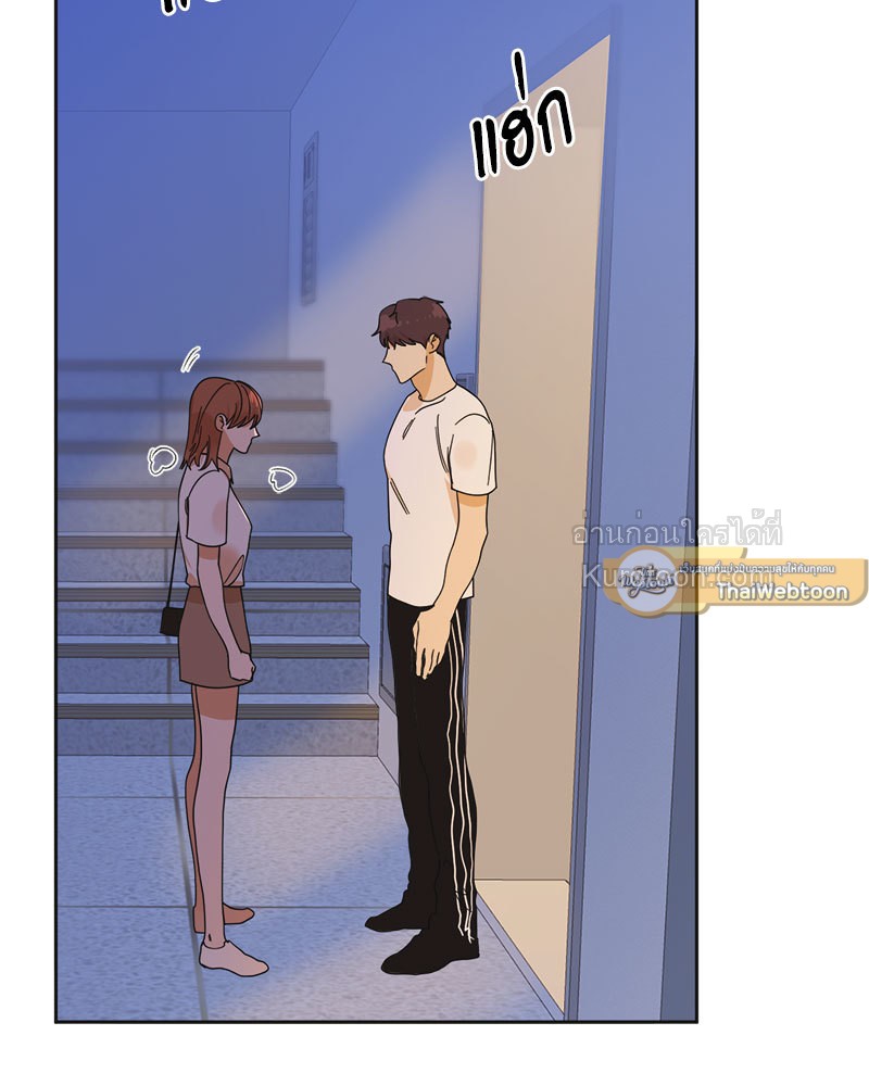 ช่องเร้ารัก | Channeling Urges ตอนที่ 41 - รูปที่ 2