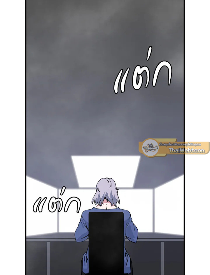 ผมคือเพลเยอร์ผู้มากับโชค | I'm Destined for Greatness ตอนที่ 74 - รูปที่ 2