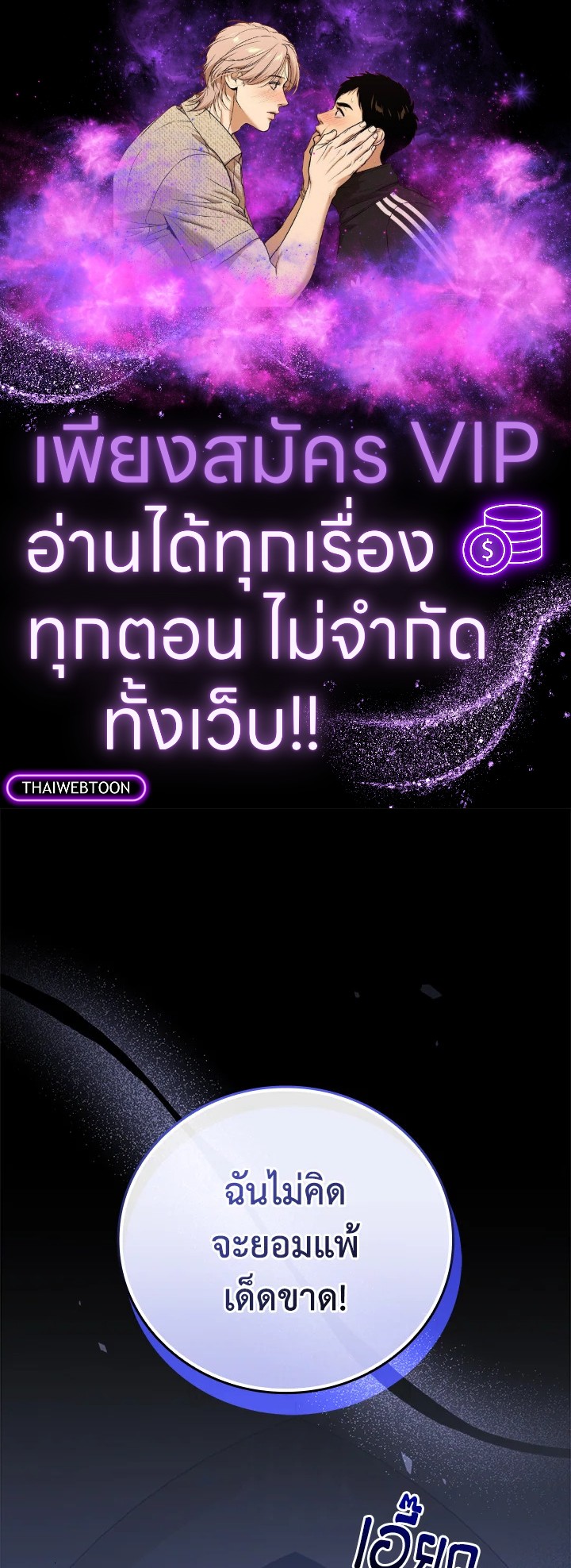 เกิดใหม่ชาตินี้ เบบี๋ขอเป็นซุปตาร์ | Superstar From Age 0 ตอนที่ 31 - รูปที่ 1