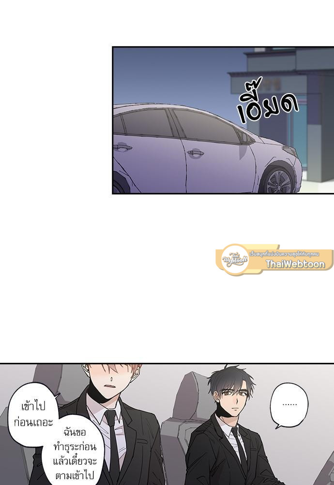 Gone with the Bubbles ตอนที่ 51 - รูปที่ 2