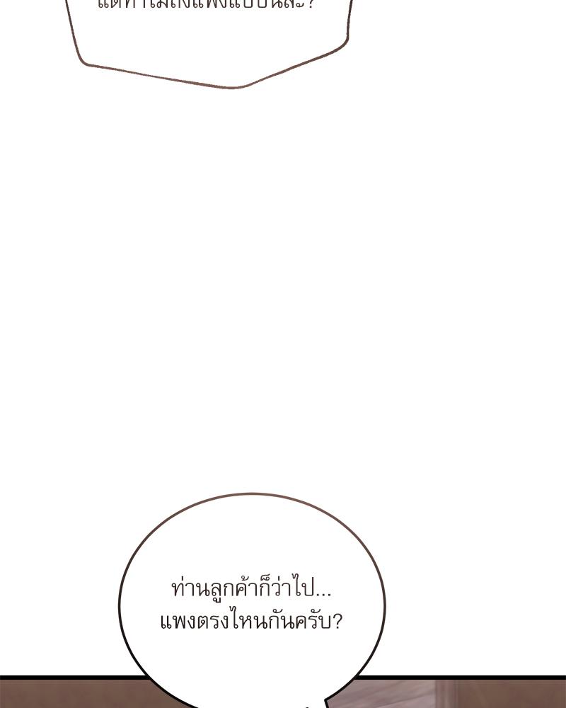 มื้ออาหารมัดใจนาย | Bon Appétit ตอนที่ 60 - รูปที่ 2