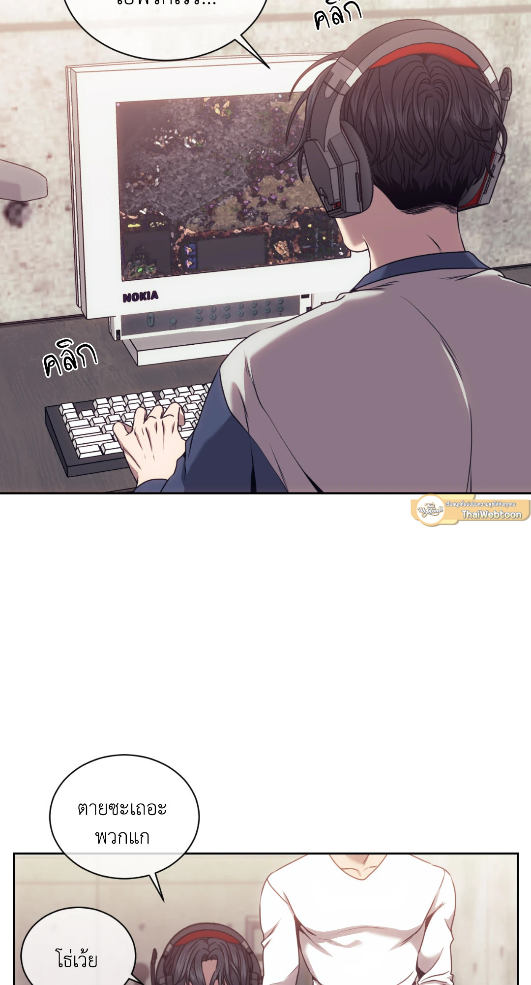 The Pawn's Revenge ตอนที่ 25 - รูปที่ 2