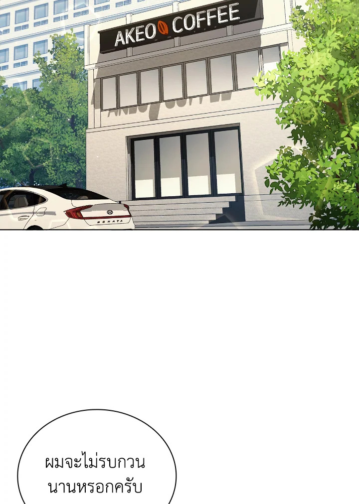 คุณหมอชเวแทซู | Dr.Choi Tae-Soo ตอนที่ 202 - รูปที่ 2